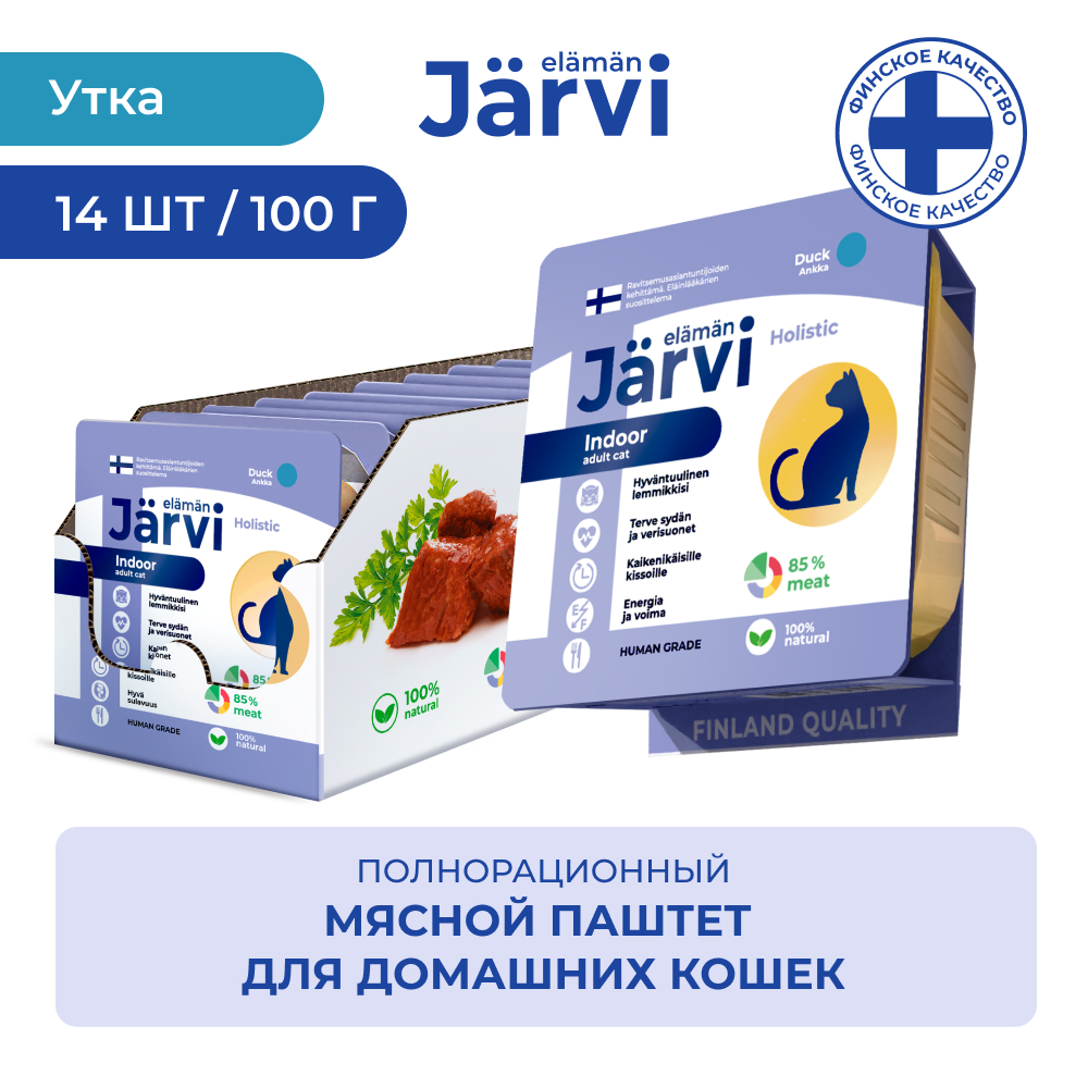 

Jarvi мясной паштет с уткой для домашних кошек (100 г. упаковка 14 шт)