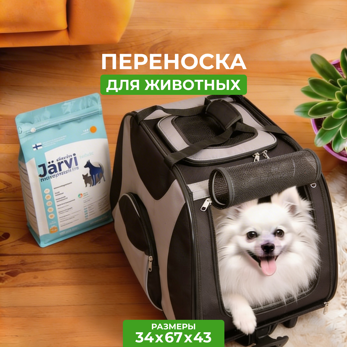 Triol сумка-переноска для животных на колесах Турне (675 х 340 х 435 мм.)