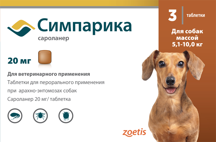 Симпарика таблетки от блох и клещей для собак 5,1-10кг, 20мг (1 таб., 20 мг.), размер 1 таб. - фото 1