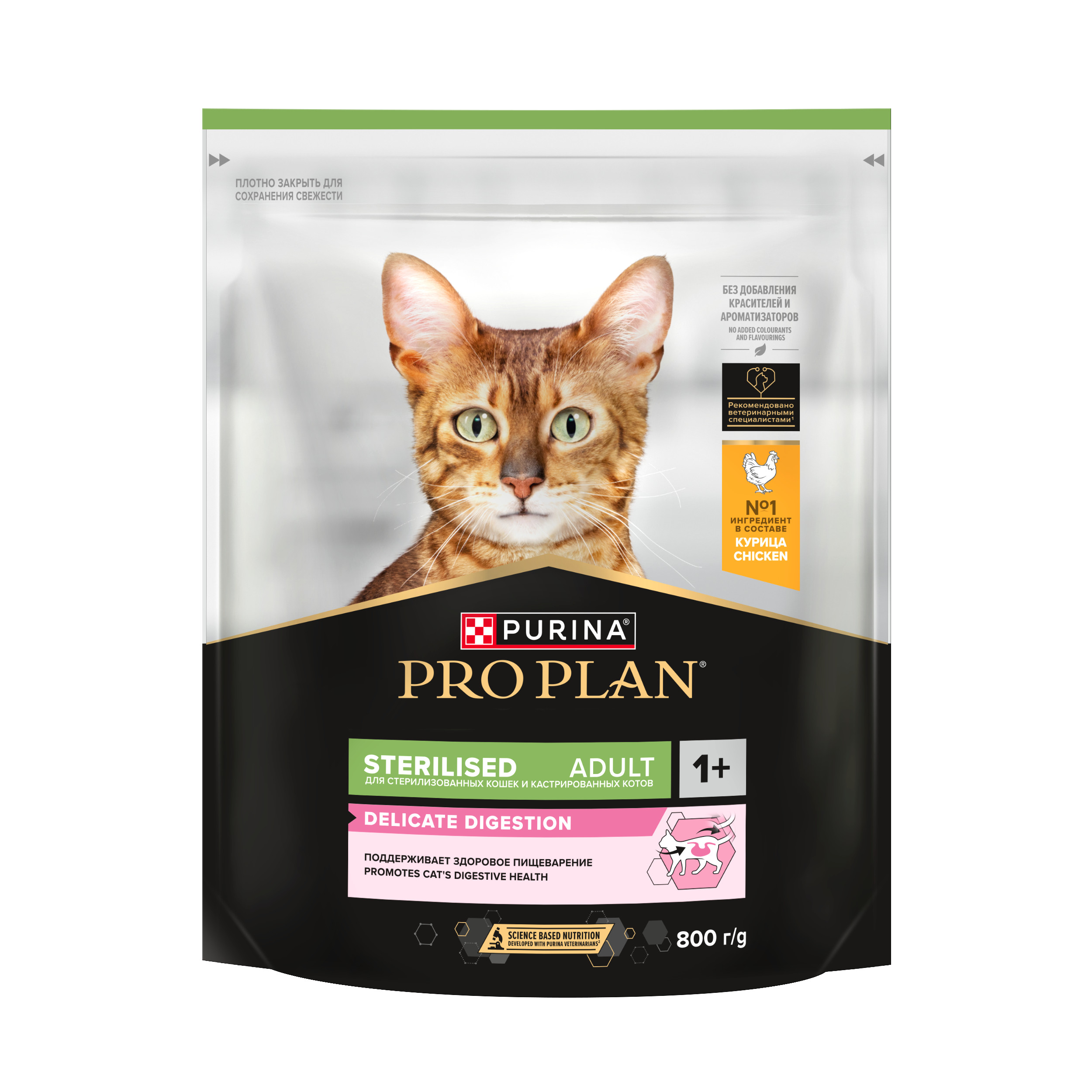 PRO PLAN DELICATE DIGESTION сухой корм для стерилизованных кошек с чувствительным пищеварением (Курица, 800 г.)