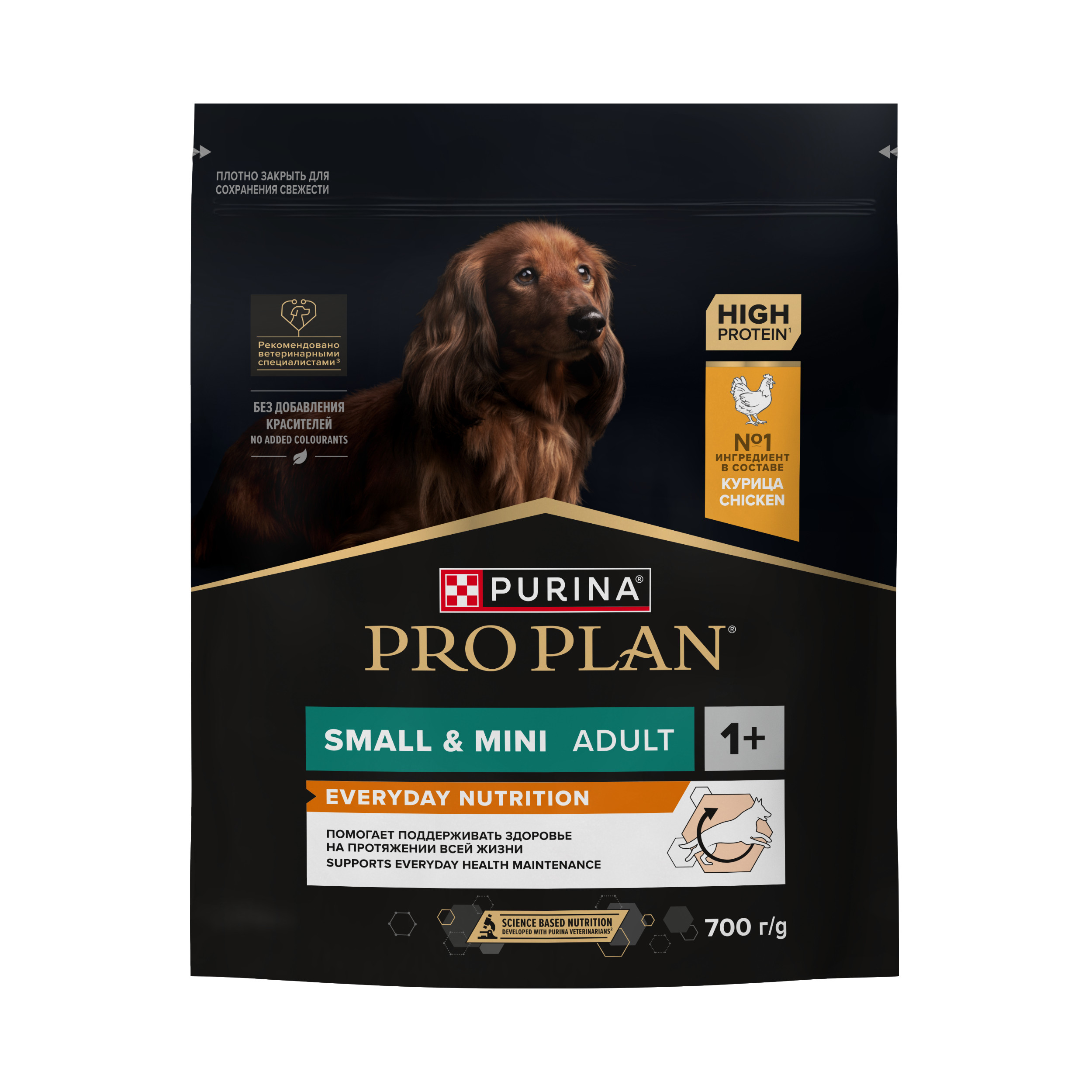 PRO PLAN EVERYDAY NUTRITION сухой корм для взрослых собак мелких пород (Курица, 700 г.)