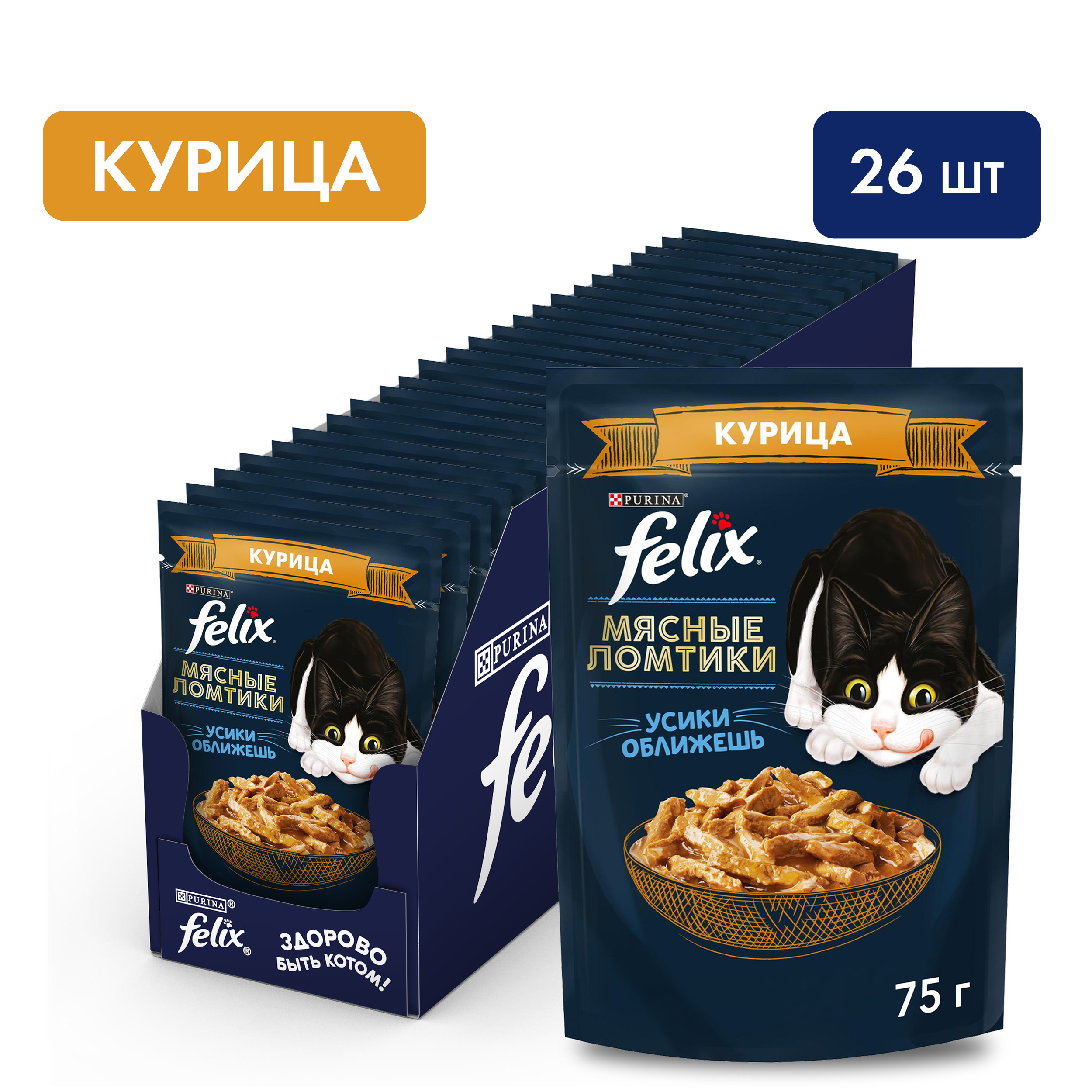 

Felix Мясные ломтики пауч для кошек (кусочки в соусе) (Курица, 75 г. упаковка 26 шт)