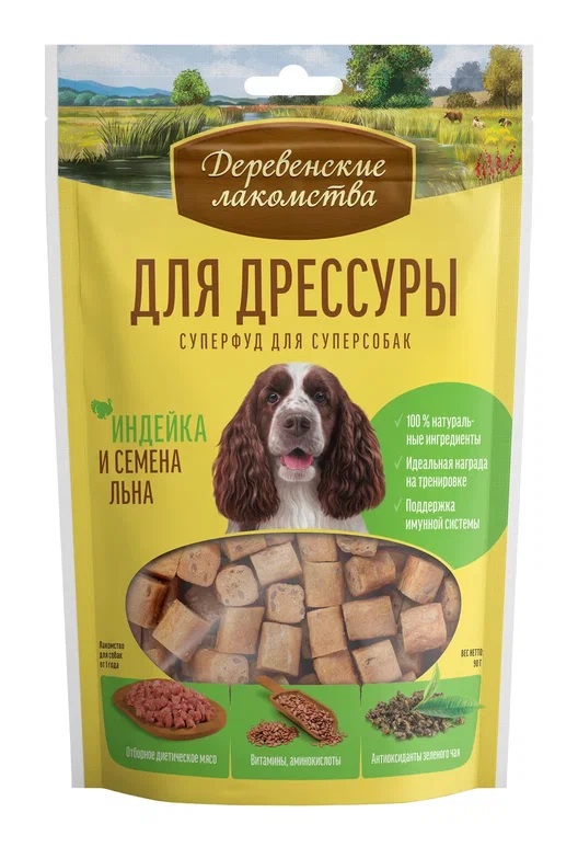 Деревенские лакомства "Для дрессуры" лакомство для собак от 1 года (Индейка и семена льна, 90 г.)