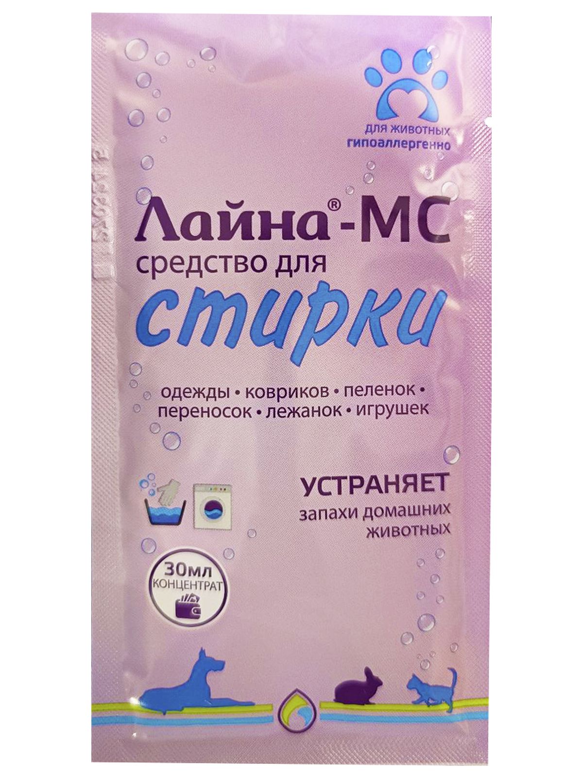 Лайна-МС средство жидкое для стирки (30 мл.)