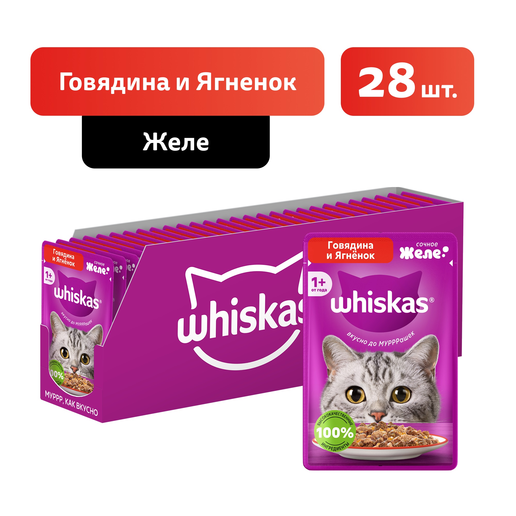 Whiskas пауч для кошек