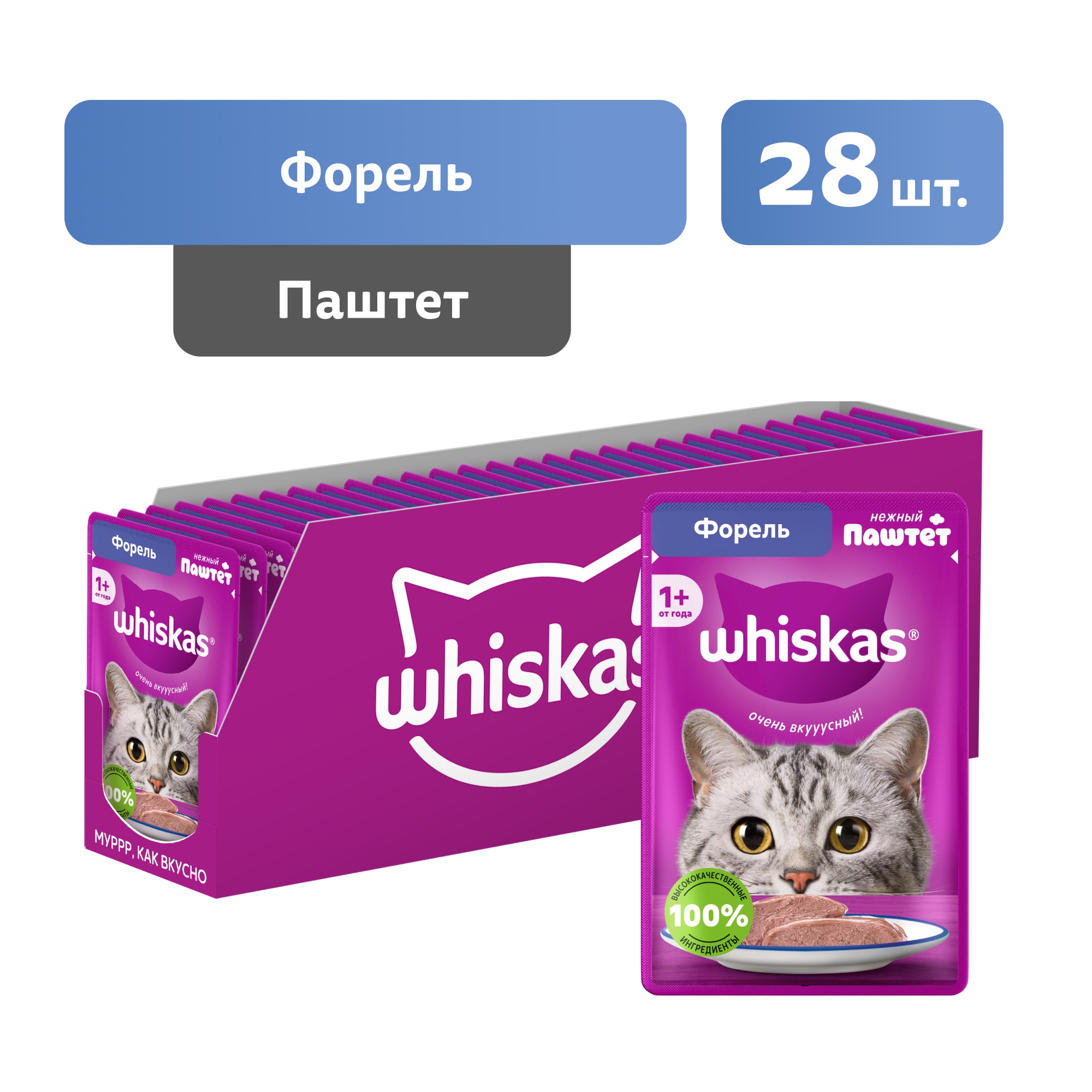 Whiskas пауч для кошек