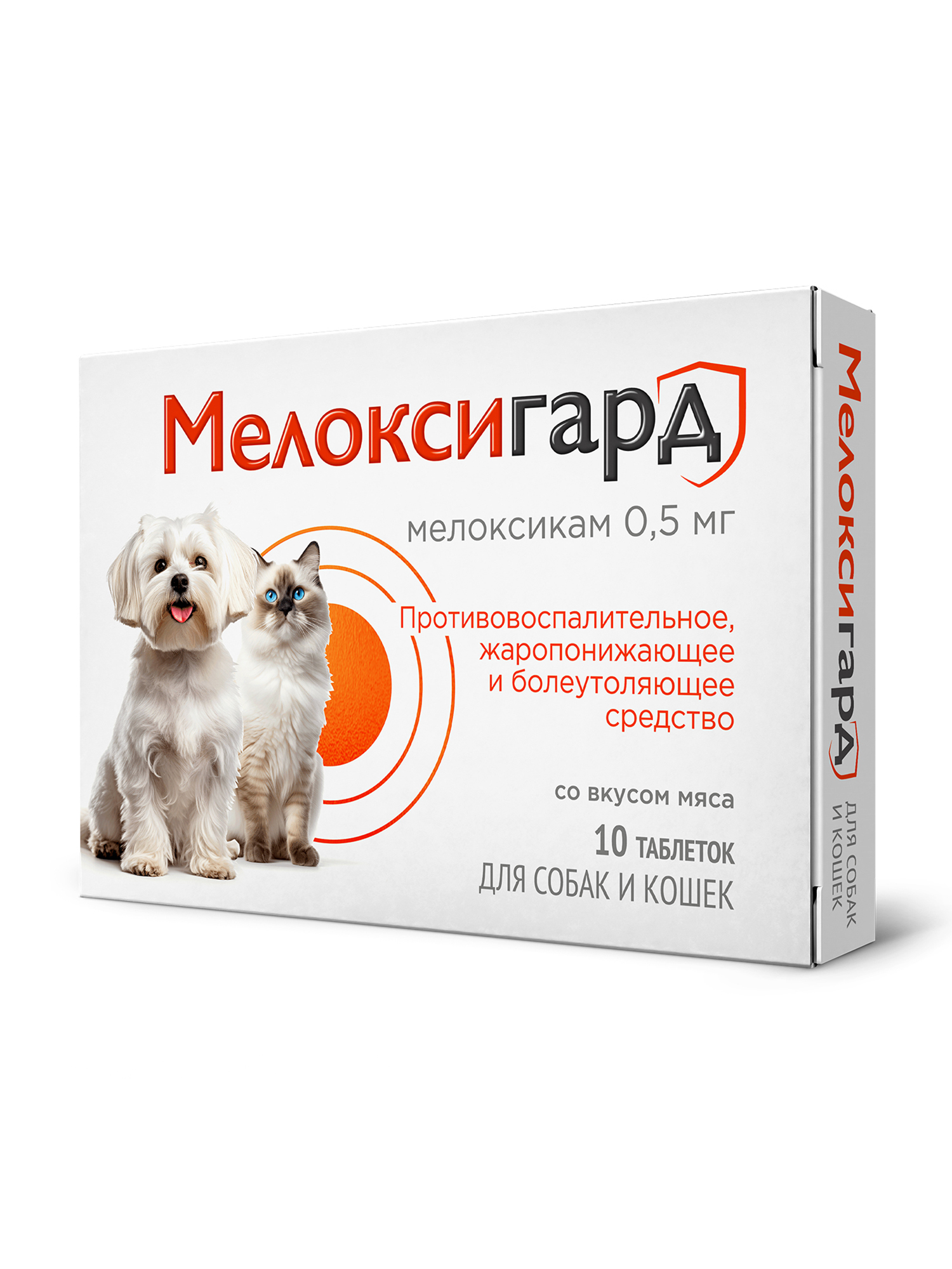 Мелоксигард таблетки для собак и кошек (10 таб.)