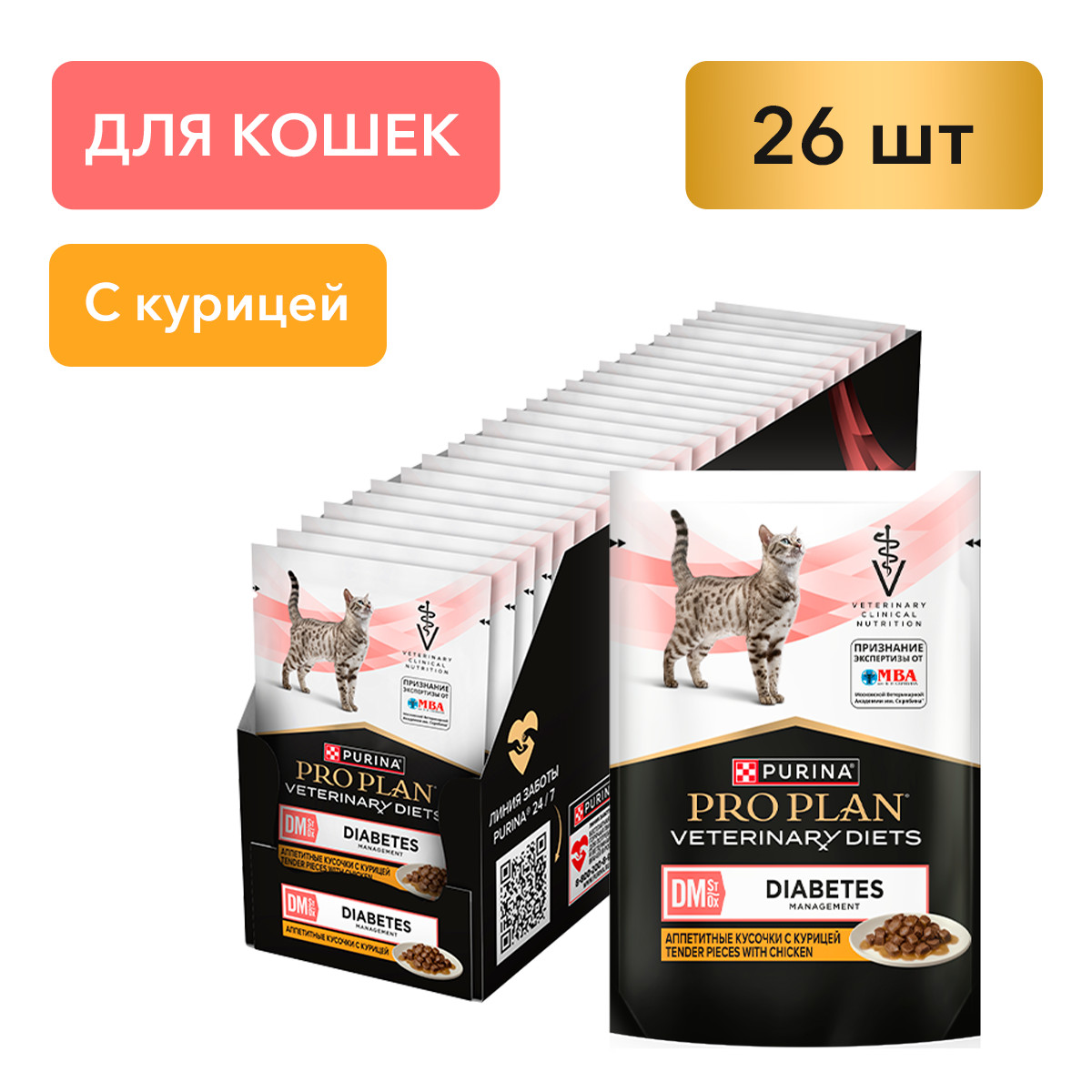 PRO PLAN VETERINARY DIETS DM St/Ox Diabetic Management пауч для кошек при сахарном диабете