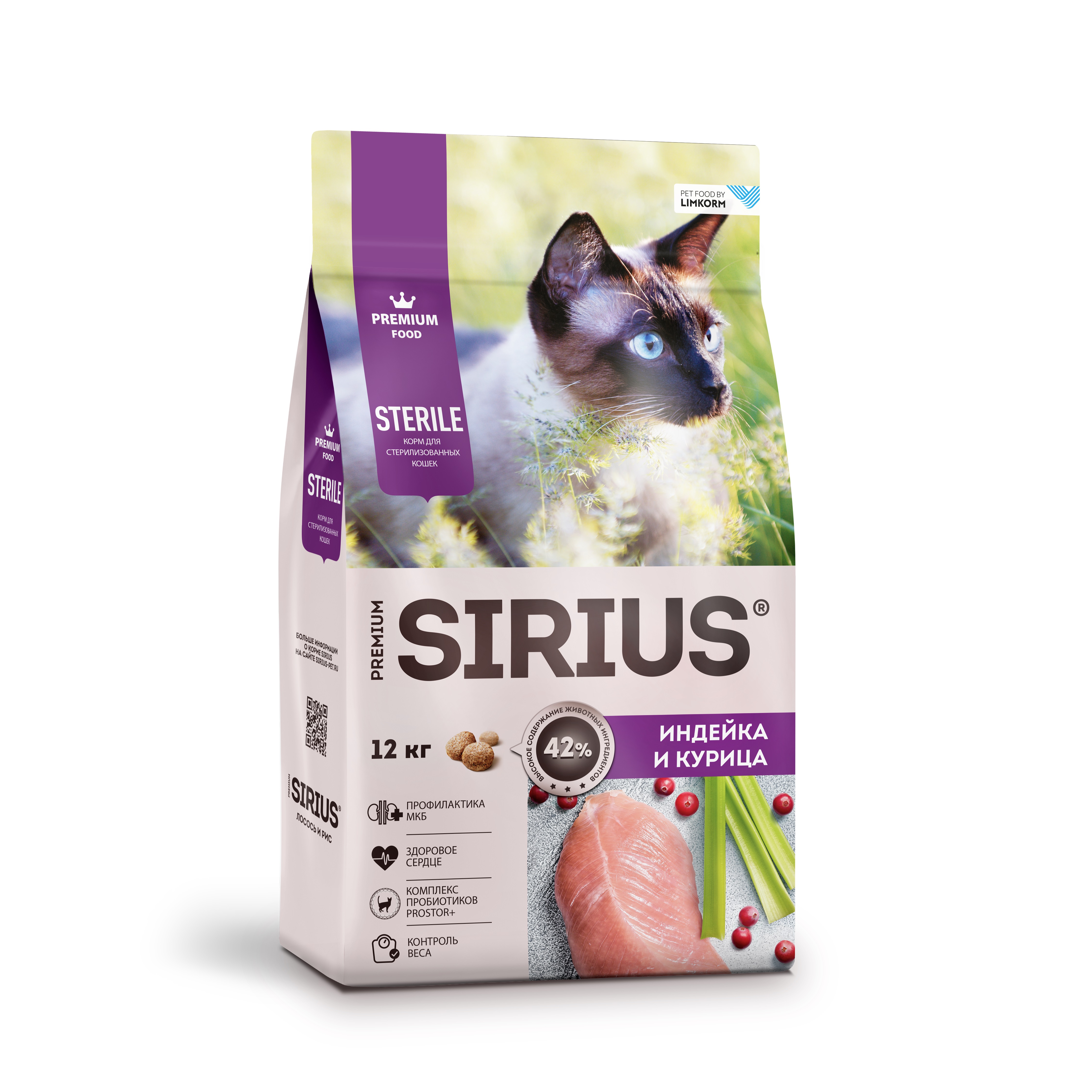 Sirius сухой корм для стерилизованных кошек (Индейка и курица, 12 кг.)