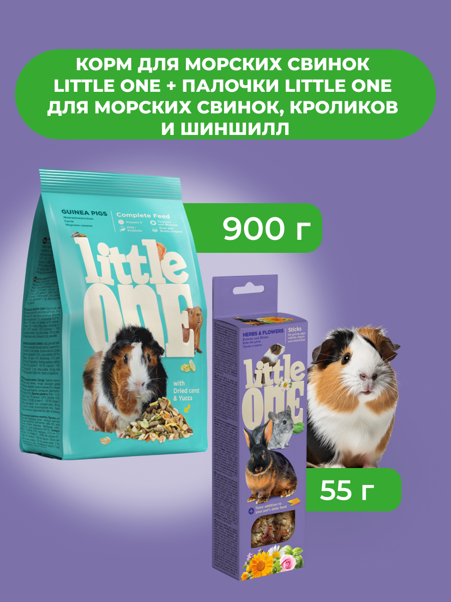 Little One Корм для морских свинок 900 г. + Палочки для морских свинок, Цветы, 2*55 г. (комбо-набор)