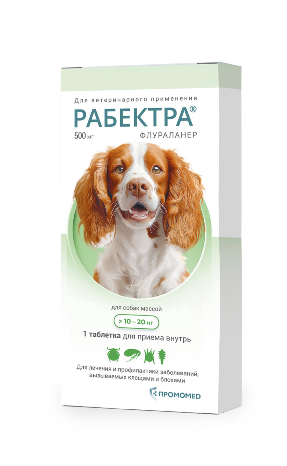 Рабектра таблетка для собак 10-20 кг. (500 мг.)