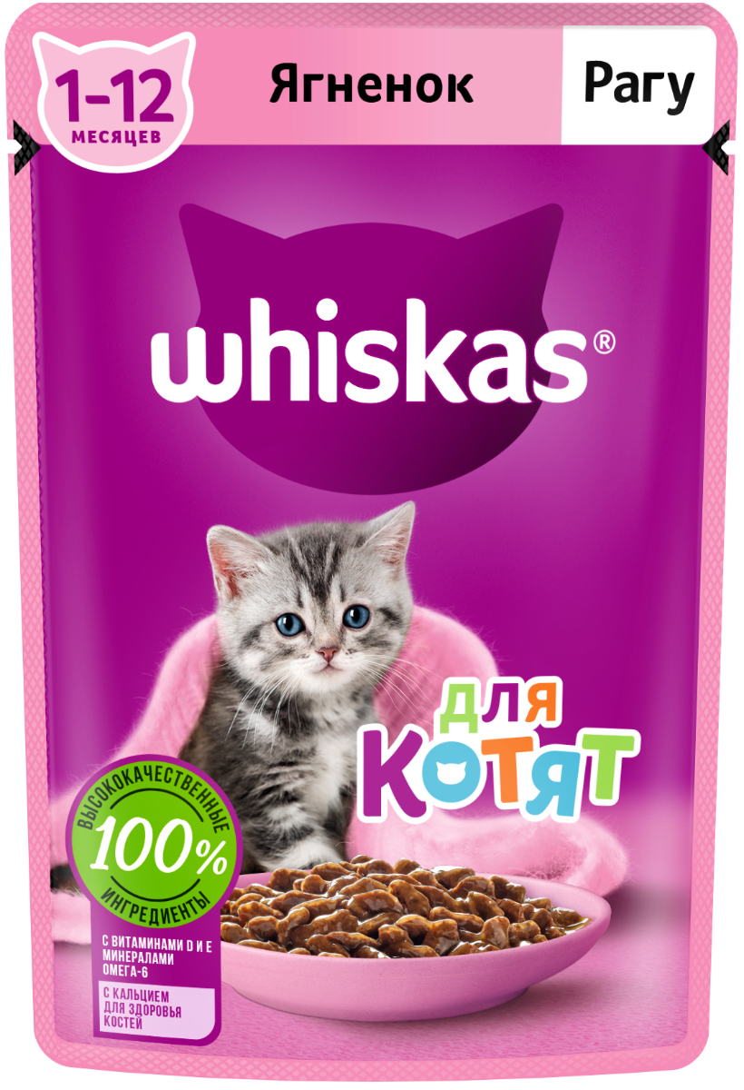 

Whiskas пауч для котят (рагу) (Ягненок, 75 г.)