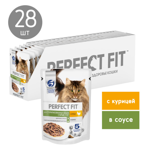 

Perfect Fit пауч для стерилизованных кошек старше 7 лет (кусочки в соусе) (Курица, 75 г. упаковка 28 шт)