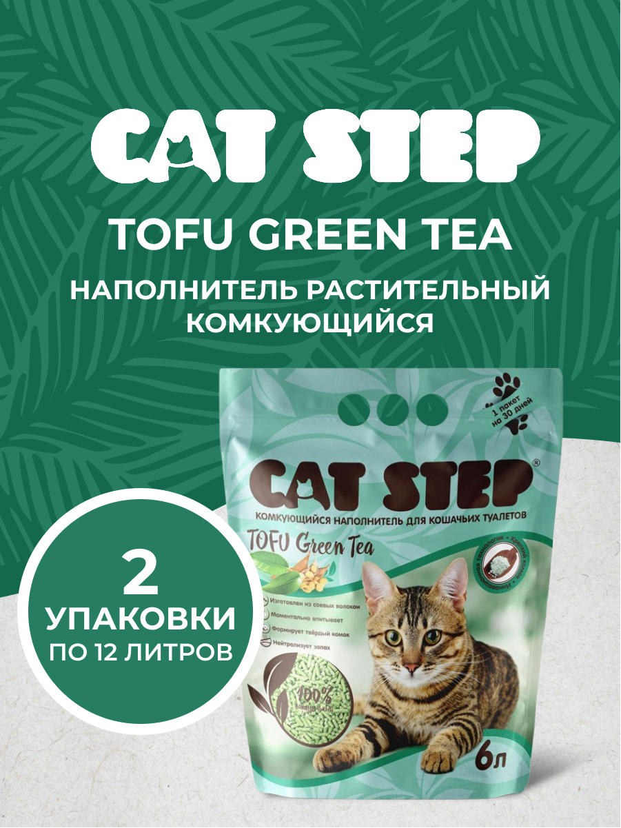 Cat Step Tofu Green Tea наполнитель растительный комкующийся (10,8 кг., 24 л. упаковка 2 шт по 5,4 кг