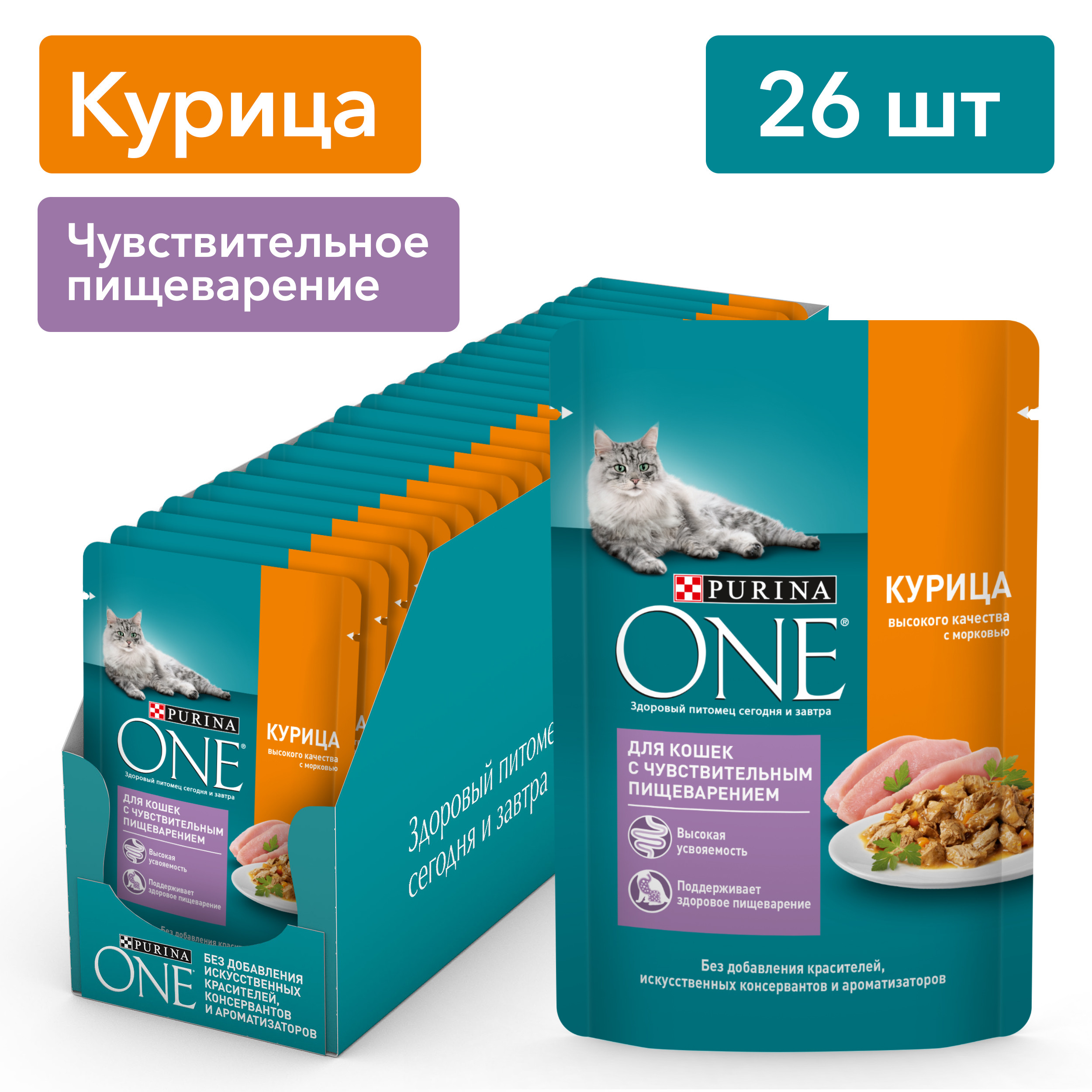 

Purina One пауч для кошек с чувствительным пищеварением (Курица, 75 г. упаковка 26 шт)