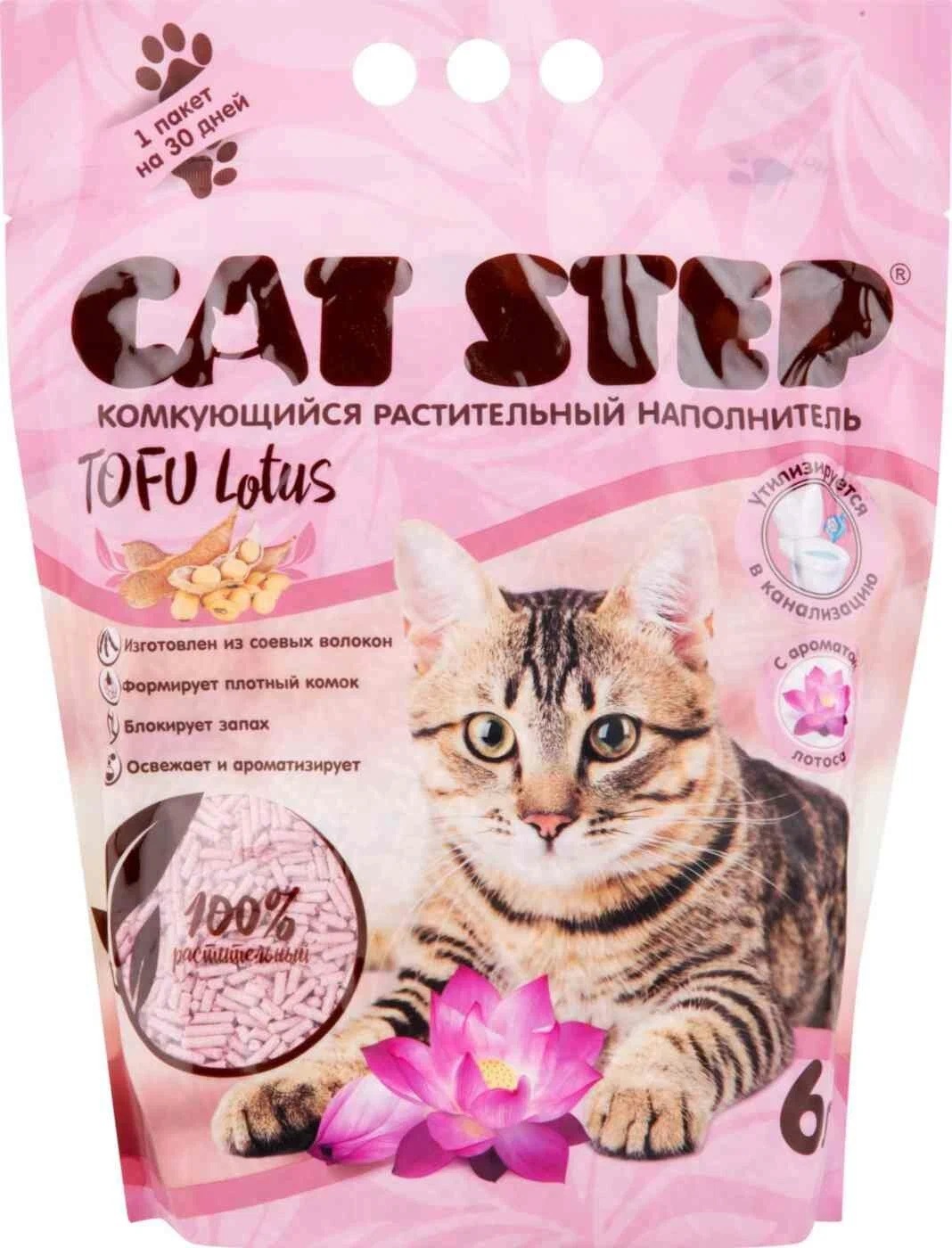 

Cat Step Tofu Lotus наполнитель растительный комкующийся (2,7 кг., 6 л.)