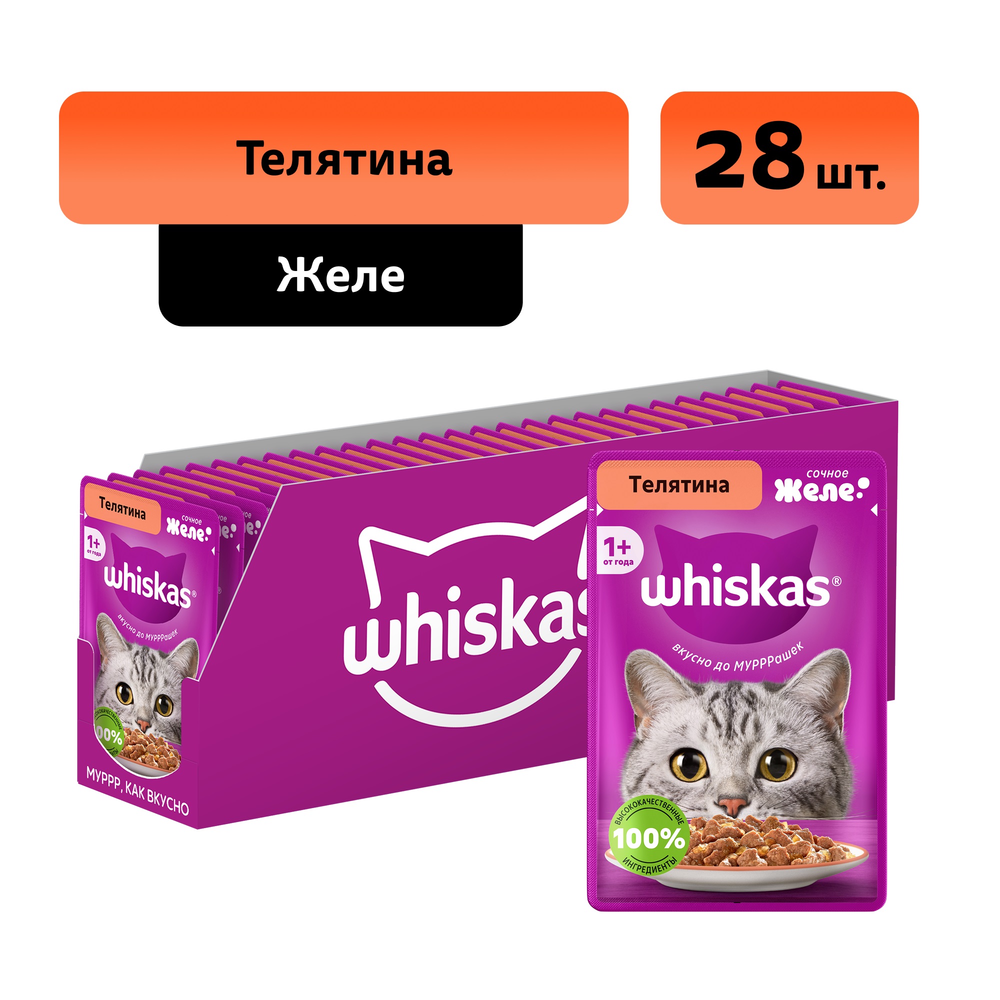 Whiskas пауч для кошек