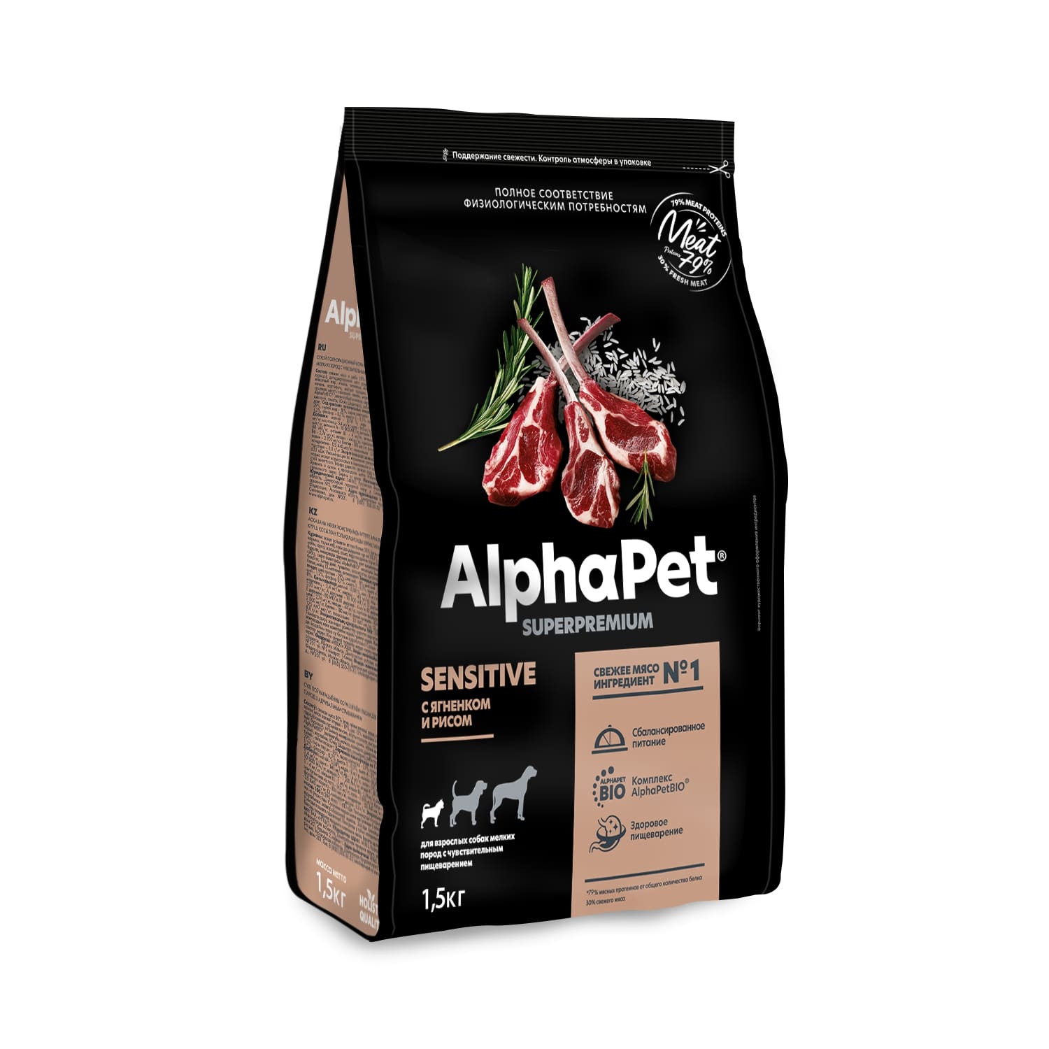 AlphaPet Superpremium сухой корм для взрослых собак мелких пород с чувствительным пищеварением (Ягненок и рис, 1,5 кг.)