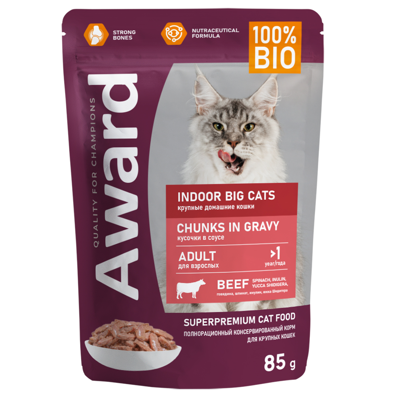 Award Indoor big cats пауч для взрослых домашних кошек крупных пород (кусочки в соусе) (Говядина, 85 г.)