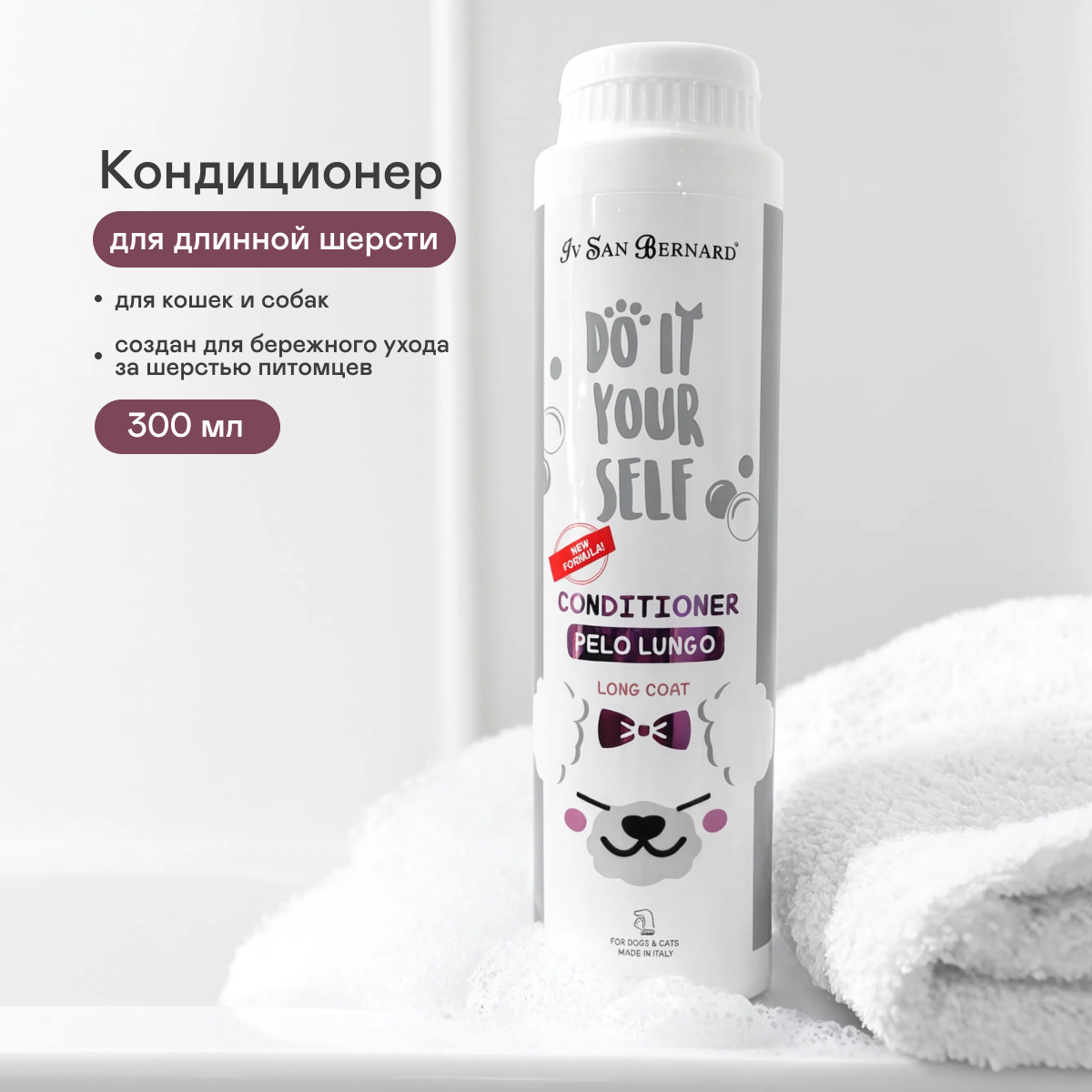 ISB Do It Yourself Кондиционер для животных с длинной шерстью (300 мл.)