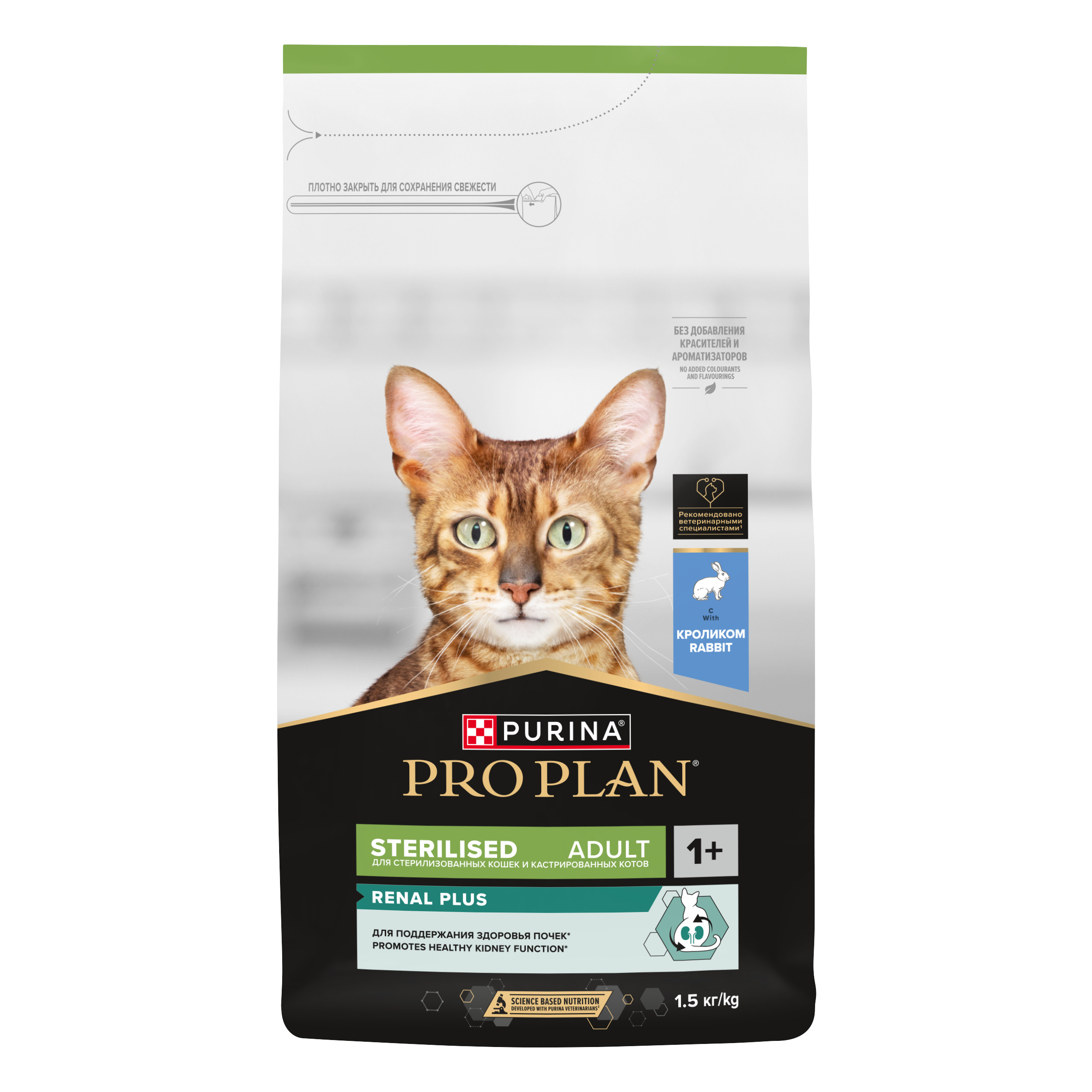 PRO PLAN RENAL PLUS сухой корм для стерилизованных кошек для здоровья почек (Кролик, 1,5 кг.)