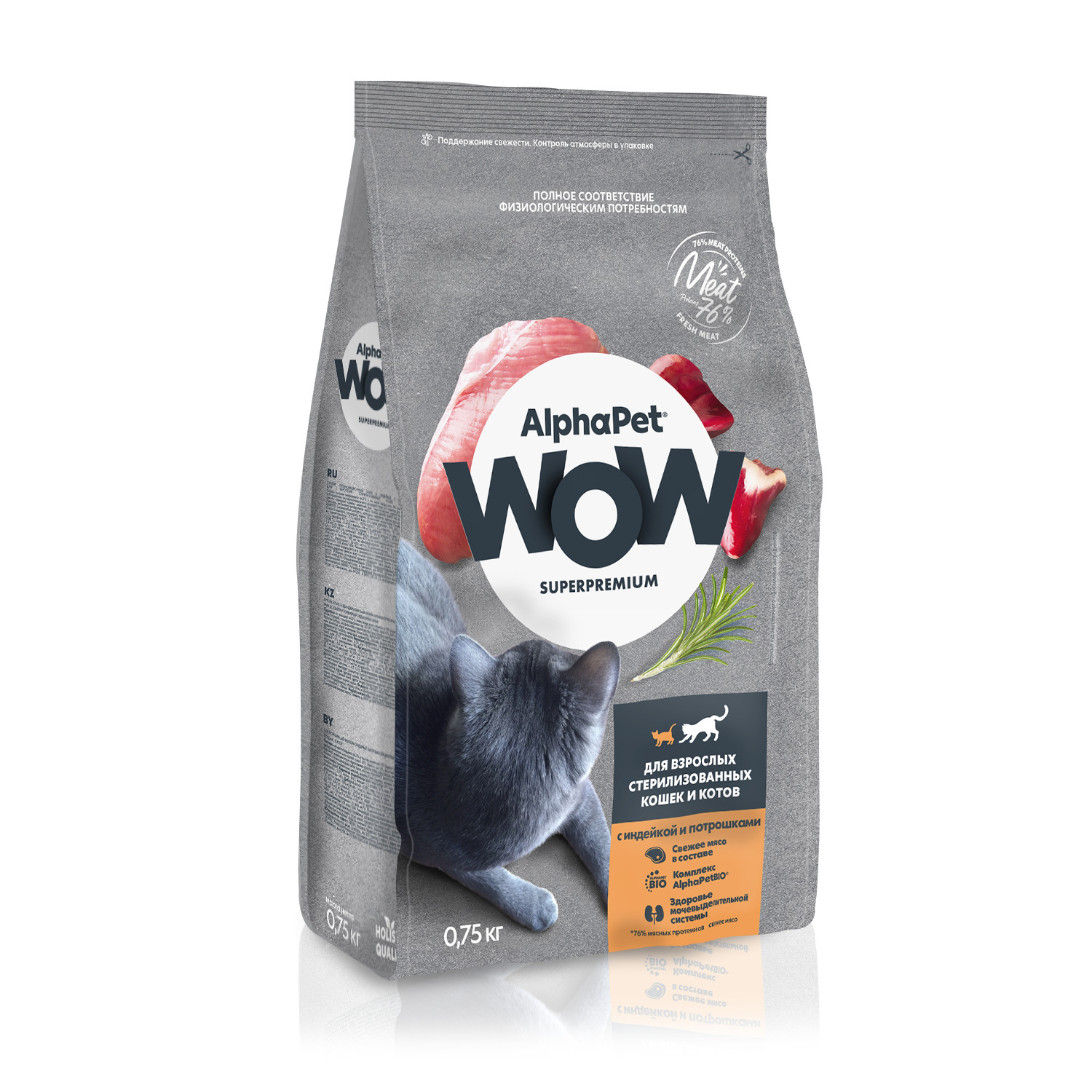 AlphaPet WOW Superpremium сухой корм для взрослых стерилизованных кошек и котов (Индейка и потрошки, 750 г.)
