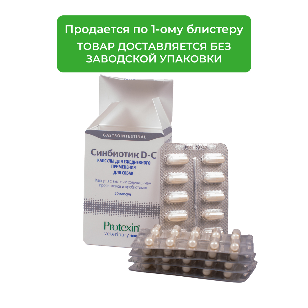 

Protexin Синбиотик (, 10 таб