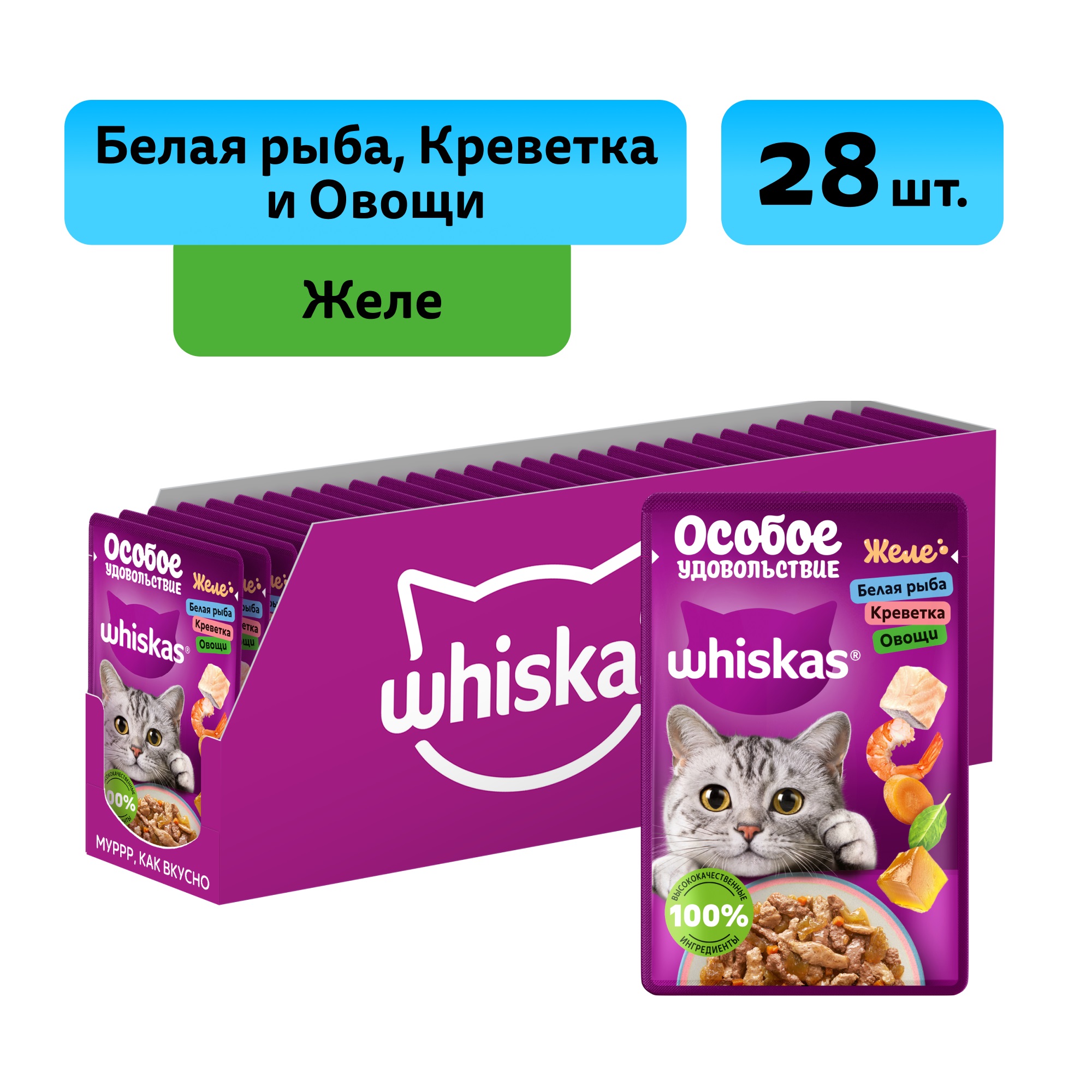 Whiskas Особое удовольствие пауч для кошек