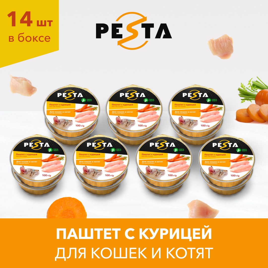 

Pesta ламистер для кошек и котят паштет с курицей (100 г. упаковка 14 шт)