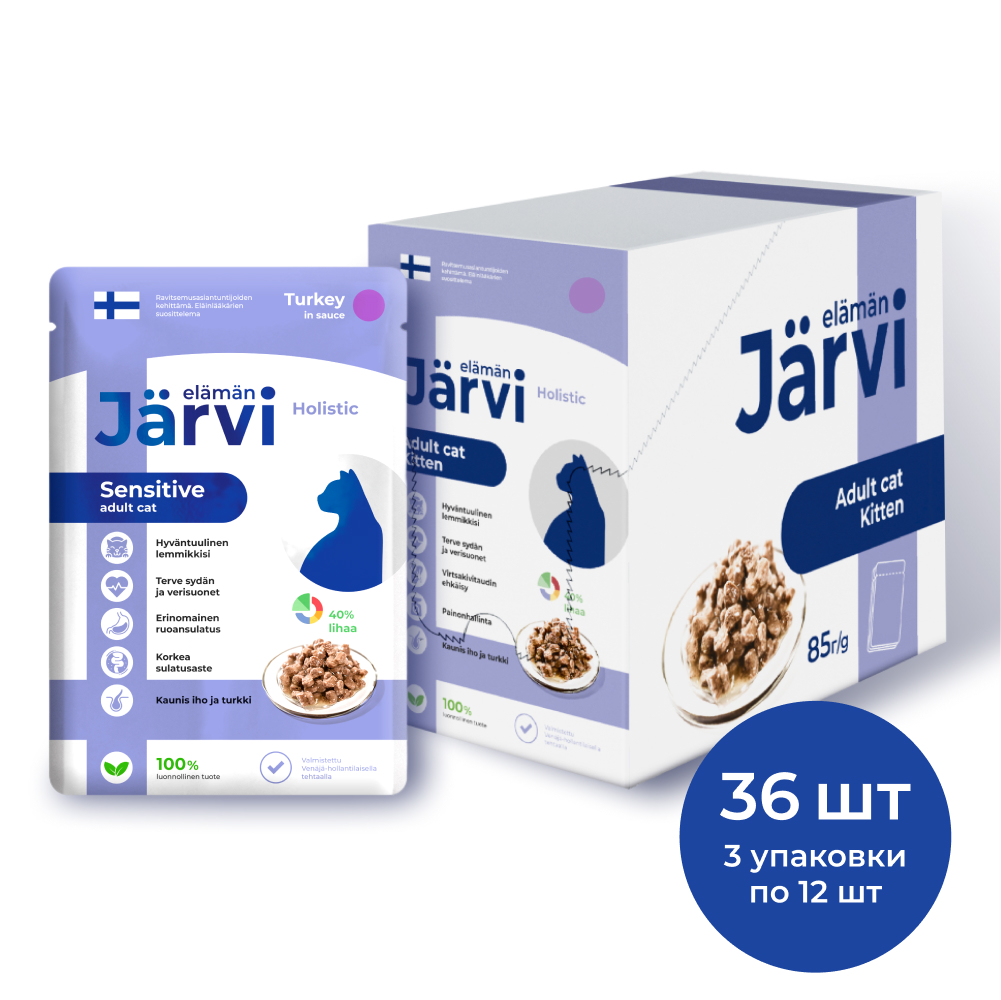 

Jarvi пауч для кошек с чувствительным пищеварением (кусочки в соусе) (Индейка, 85 г. упаковка 36 шт)