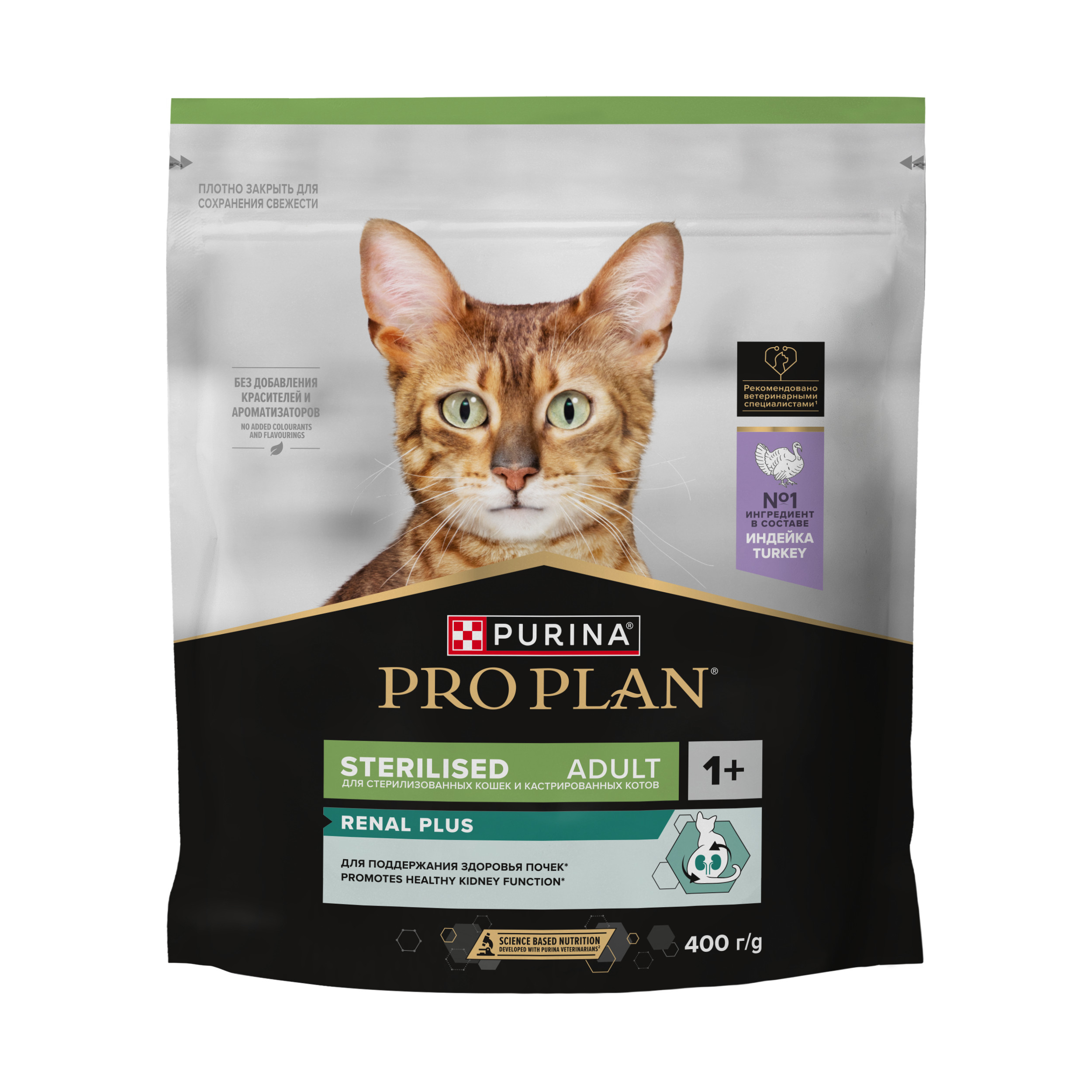 PRO PLAN RENAL PLUS сухой корм для стерилизованных кошек для здоровья почек (Индейка, 400 г.)