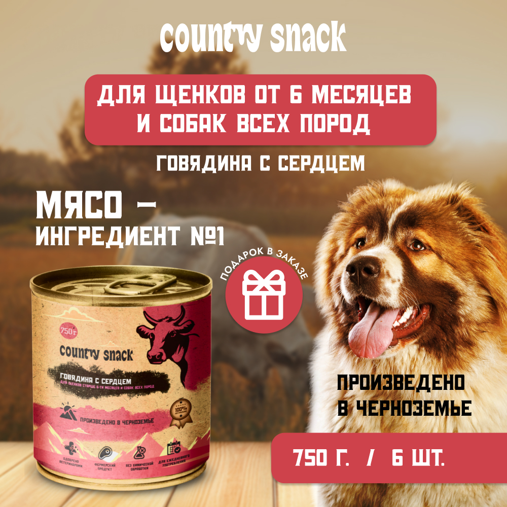 Country snack консервы для щенков и собак всех пород L