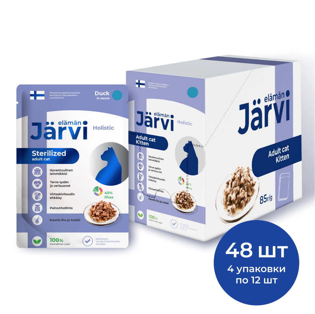 

Jarvi пауч для стерилизованных кошек (кусочки в соусе) (Утка, 85 г. упаковка 48 шт)