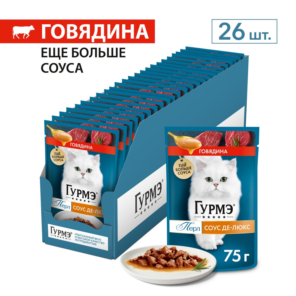 Гурмэ Перл Соус Де-Люкс пауч для кошек