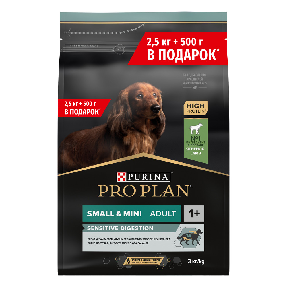 PRO PLAN SENSITIVE DIGESTION сухой корм для собак мелких пород с чувствительным пищеварением (Ягненок, 2,5 кг + 500 г.)