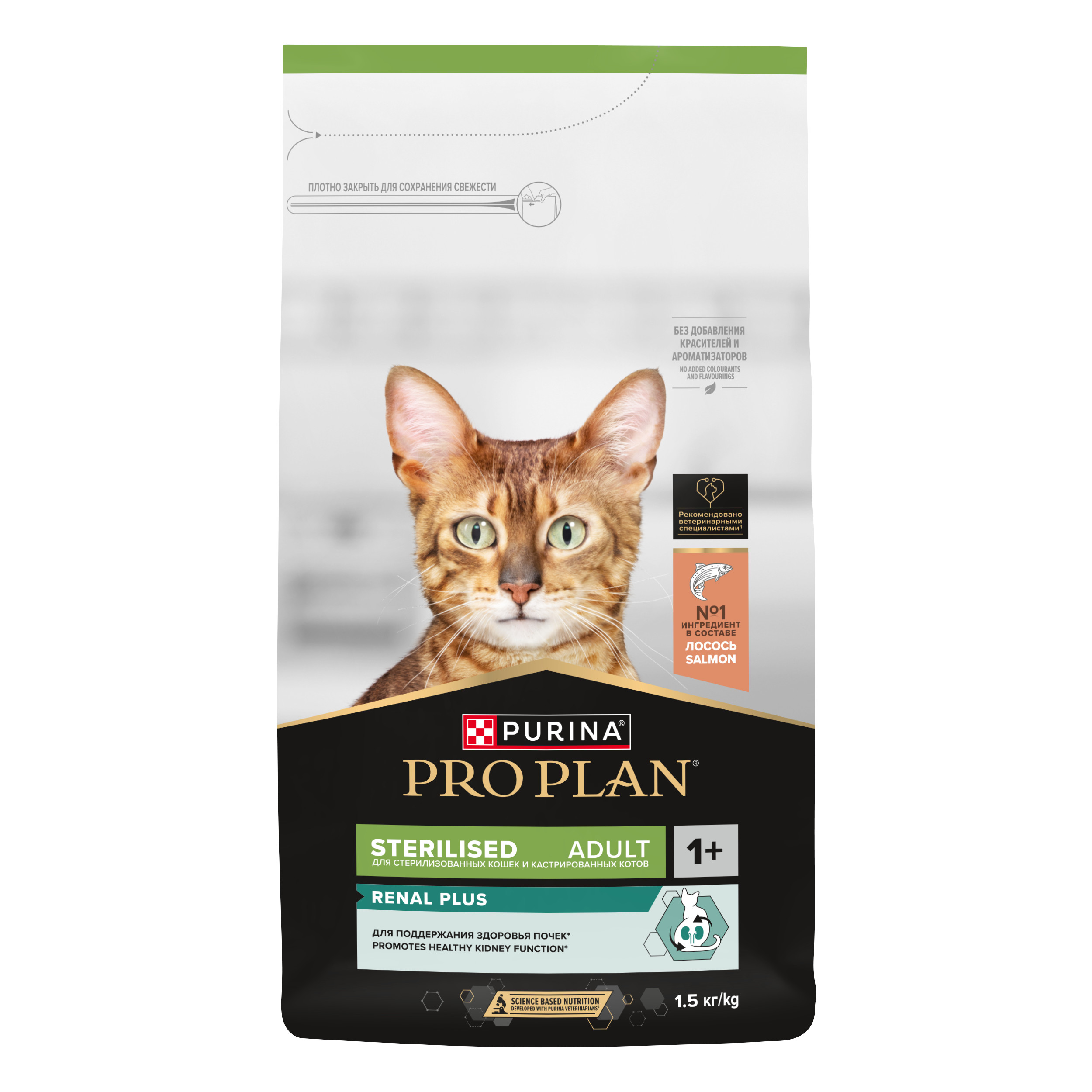 PRO PLAN RENAL PLUS сухой корм для стерилизованных кошек для здоровья почек (Лосось, 1,5 кг.)