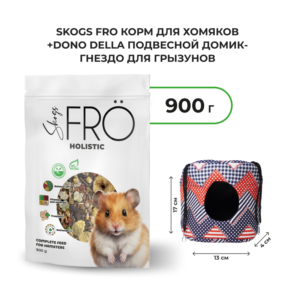 FRO корм для хомяков+Dono Della подвесной домик-гнездо для грызунов (комбо-набор) (900 г.)