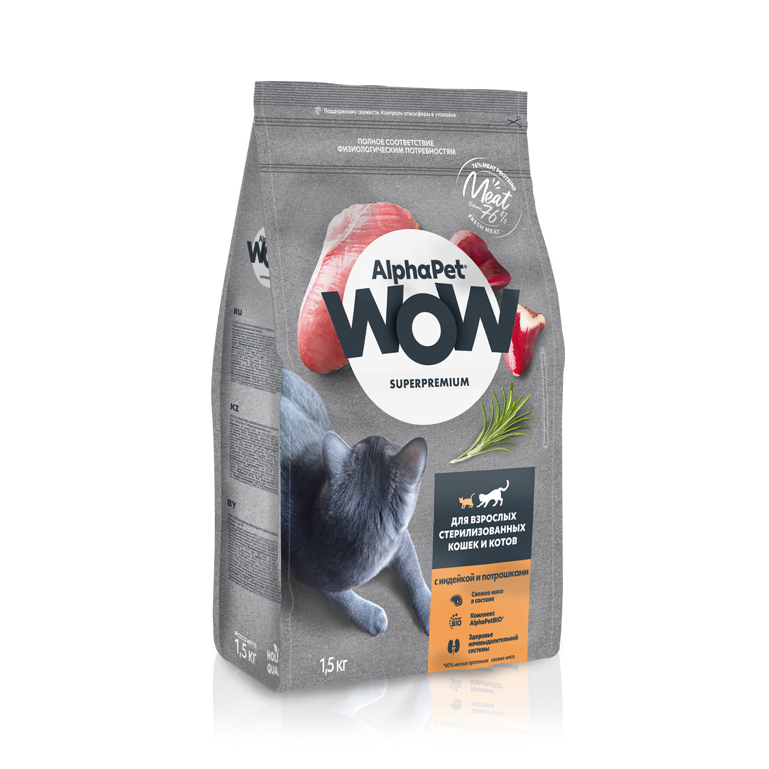 AlphaPet WOW Superpremium сухой корм для взрослых стерилизованных кошек и котов
