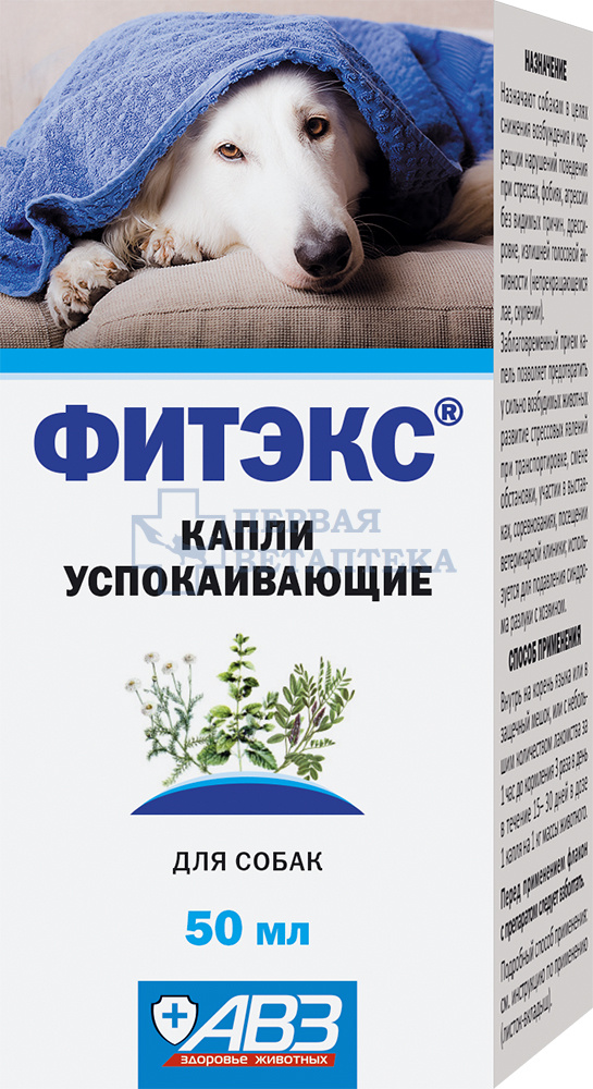 Фитэкс капли успокаивающие (50 мл.)