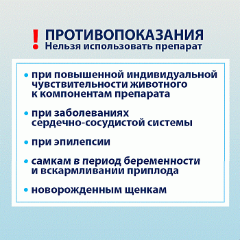 Экспресс Успокоин таблетки для собак средних и крупных пород