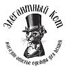 Одежда Элегантный Кот