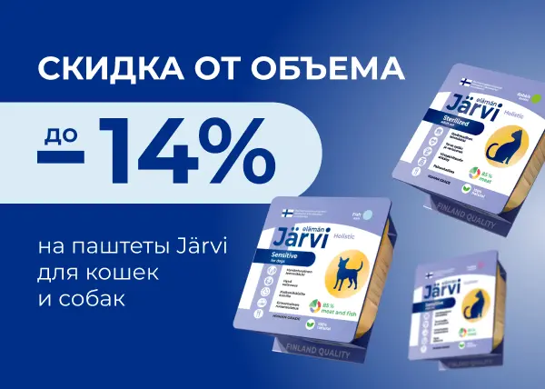 Скидка от 10% на ламистеры Jarvi для кошек и собак при покупке от 7 шт.