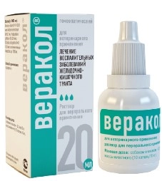Веракол (капли)