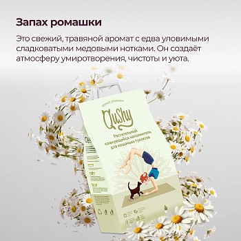 Qushy наполнитель 