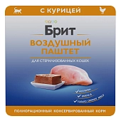 Brit воздушный паштет для стерилизованных кошек