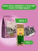 Little One Корм для шиншилл 900 г. + Сено луговое Qushy 700 г. (комбо-набор)