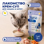 Jarvi крем-суп с филе курицы для кошек и котят