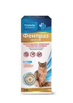 Фенпраз суспензия для кошек и котят