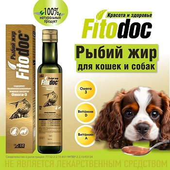 Fitodoc Рыбий жир