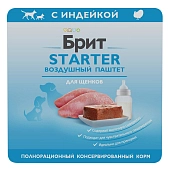 Brit Starter воздушный паштет для щенков